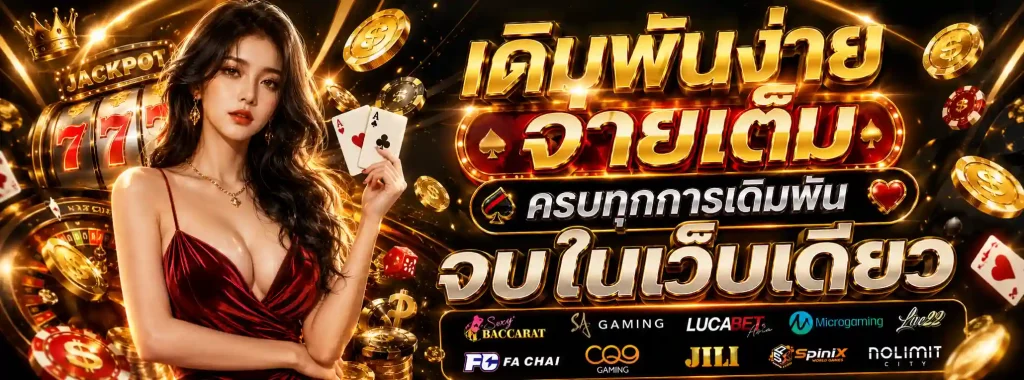 PG Slot Deposit and Withdraw 1 Baht