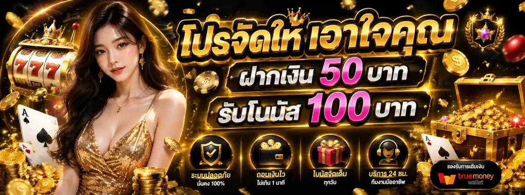 สล็อต ถอน 1 บาท