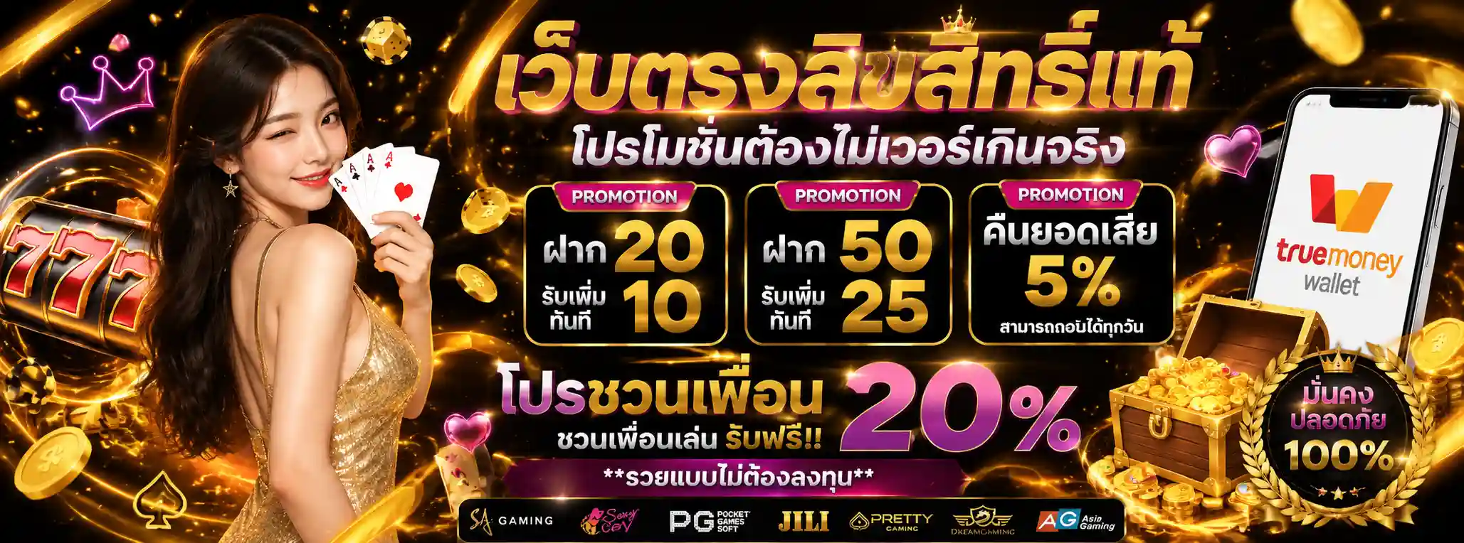 สล็อตถอน1บาท
